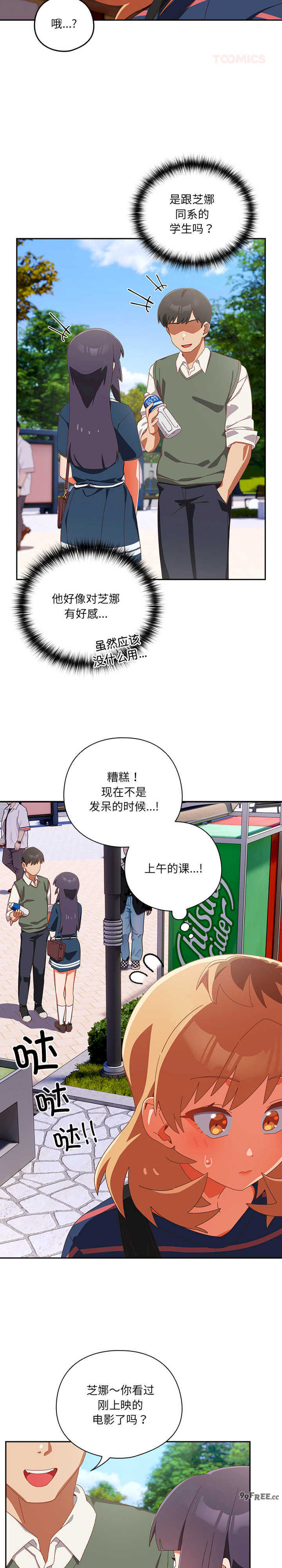 与众不同的兄妹/我家的掌上明珠