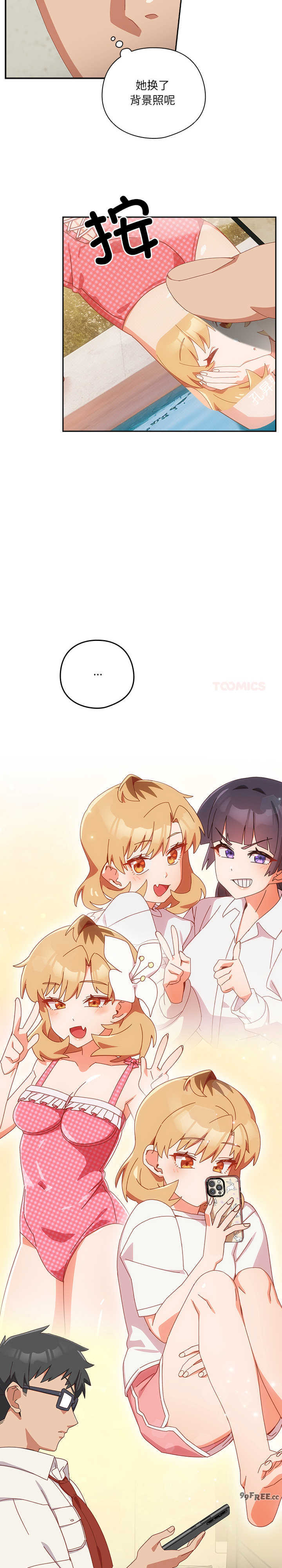 与众不同的兄妹/我家的掌上明珠