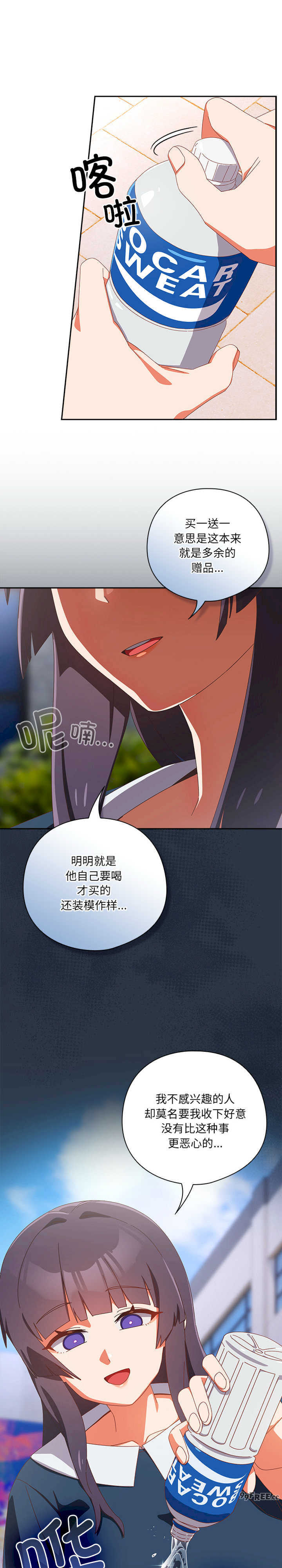 与众不同的兄妹/我家的掌上明珠