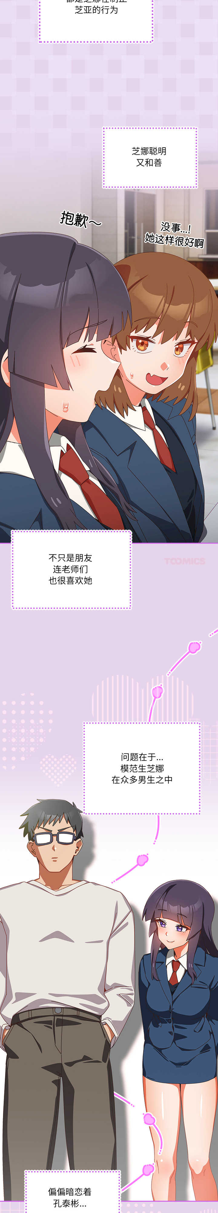 与众不同的兄妹/我家的掌上明珠