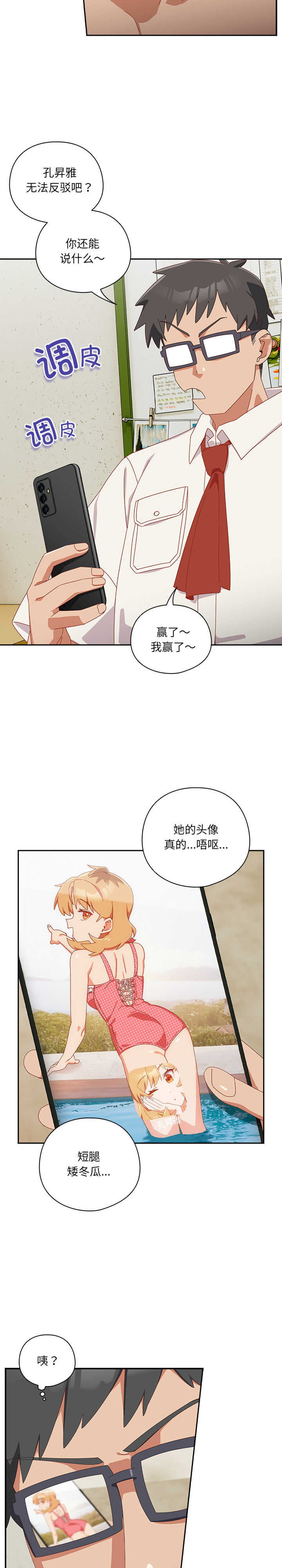 与众不同的兄妹/我家的掌上明珠