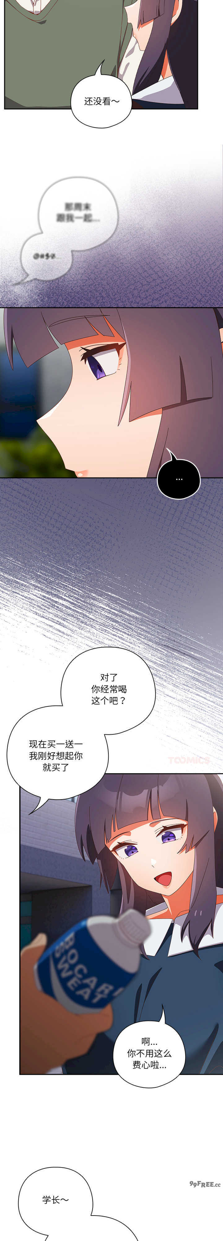 与众不同的兄妹/我家的掌上明珠