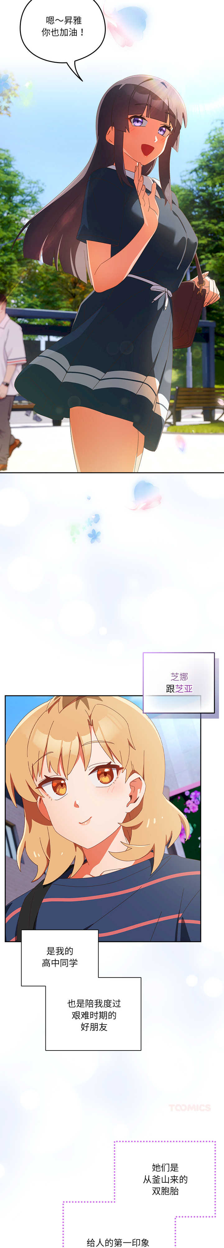 与众不同的兄妹/我家的掌上明珠