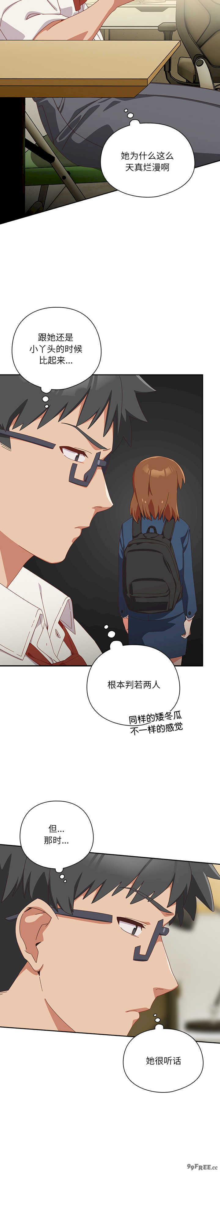 与众不同的兄妹/我家的掌上明珠