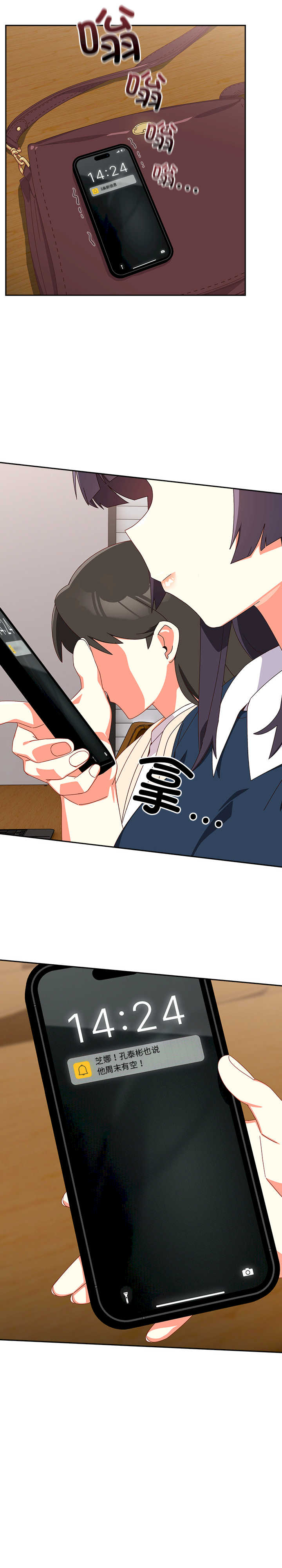 与众不同的兄妹/我家的掌上明珠