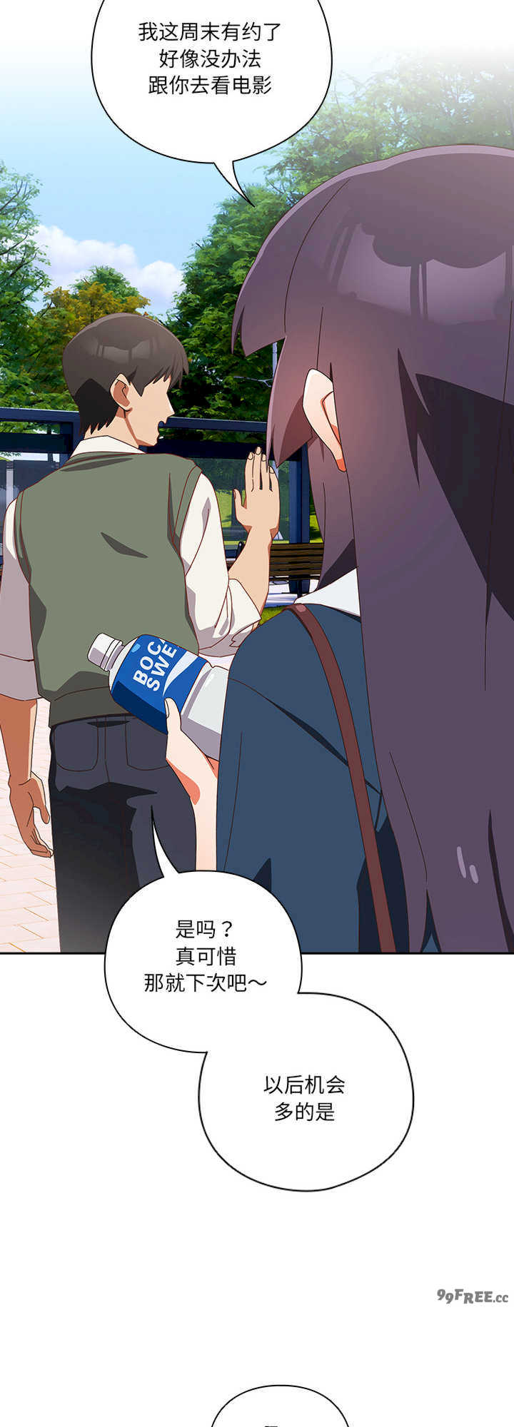 与众不同的兄妹/我家的掌上明珠