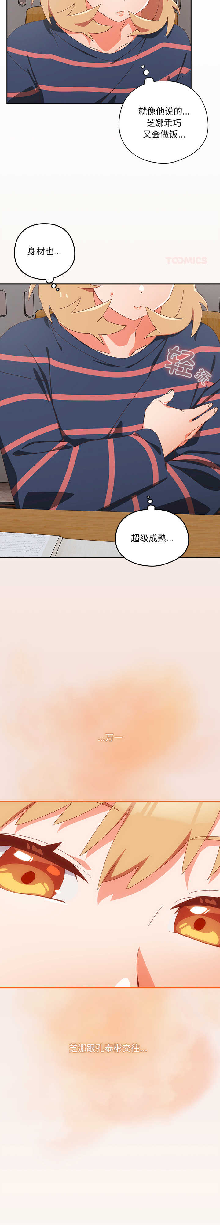 与众不同的兄妹/我家的掌上明珠