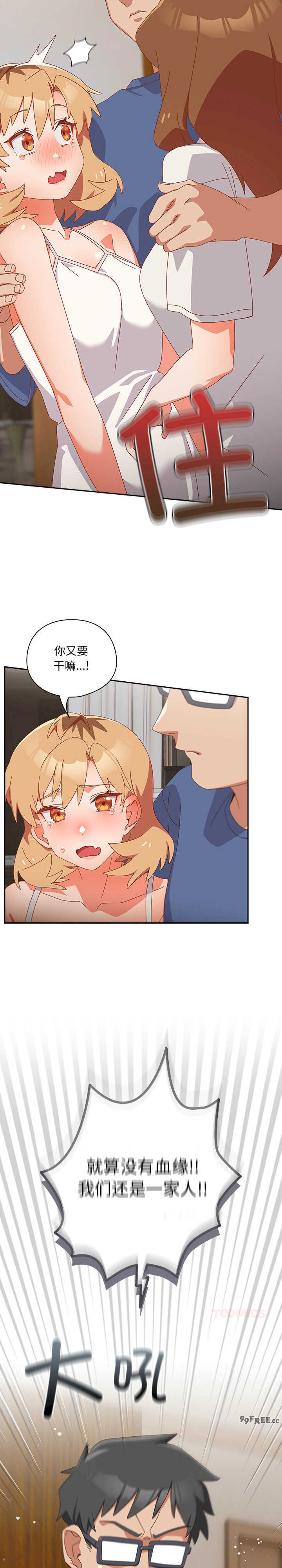 与众不同的兄妹/我家的掌上明珠