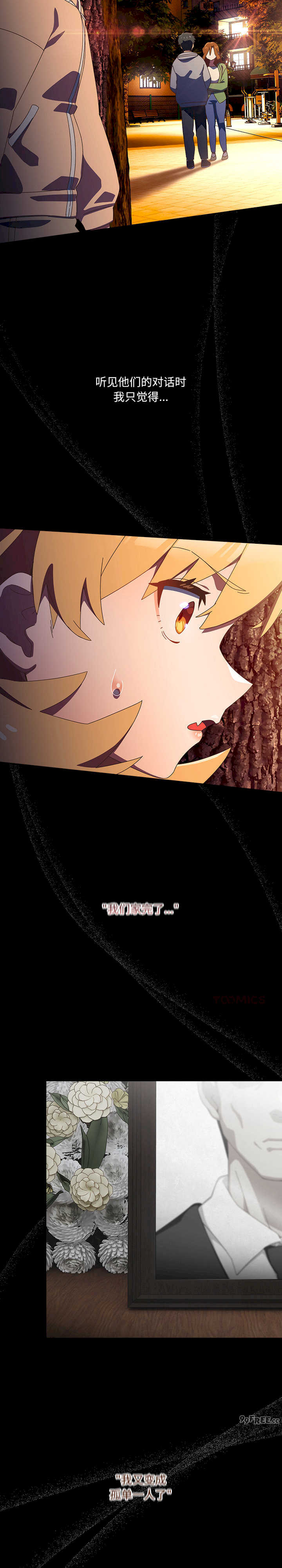 与众不同的兄妹/我家的掌上明珠