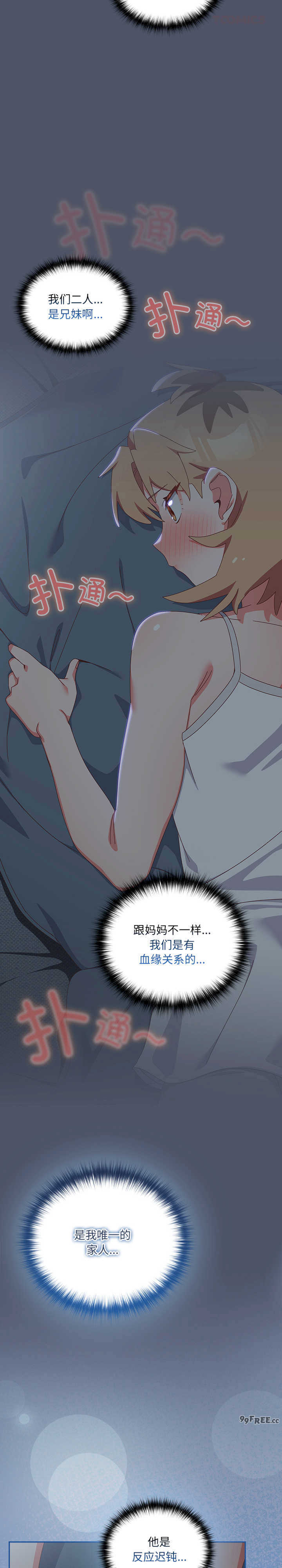 与众不同的兄妹/我家的掌上明珠