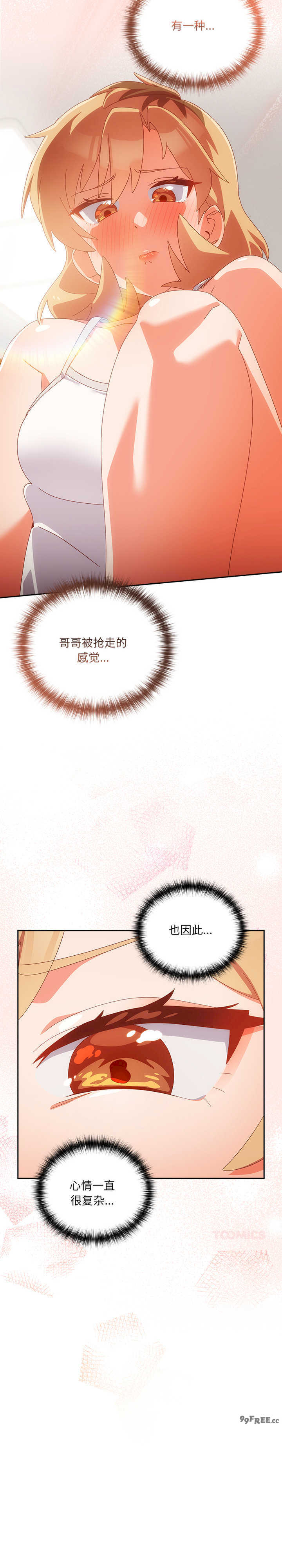 与众不同的兄妹/我家的掌上明珠