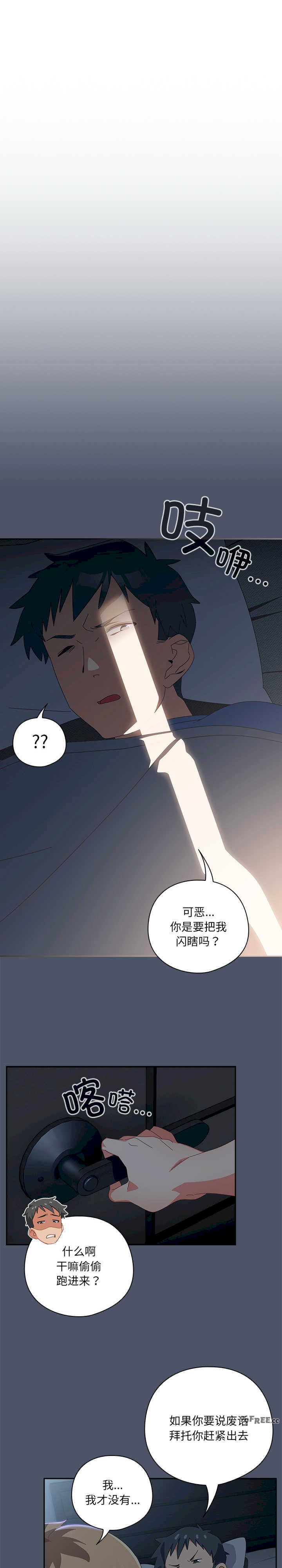 与众不同的兄妹/我家的掌上明珠