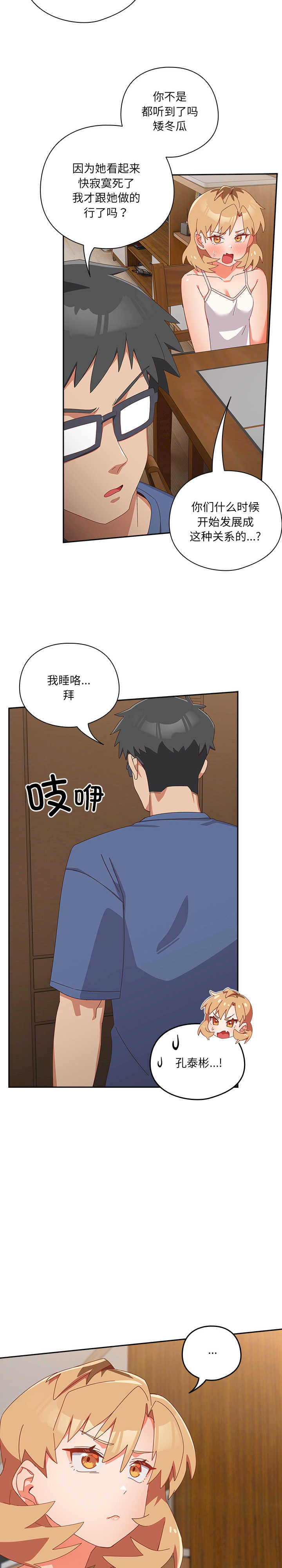 与众不同的兄妹/我家的掌上明珠