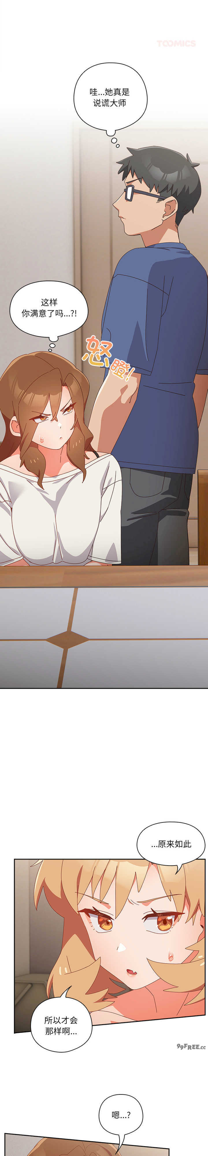 与众不同的兄妹/我家的掌上明珠