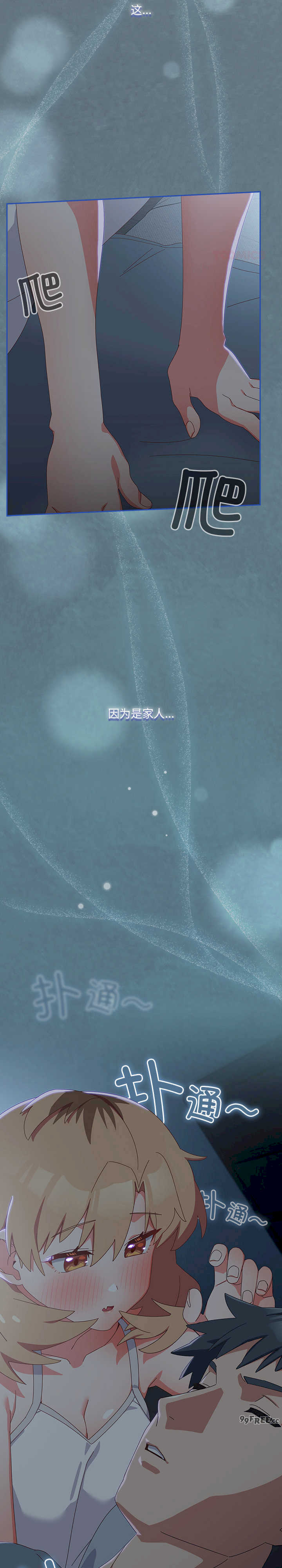 与众不同的兄妹/我家的掌上明珠