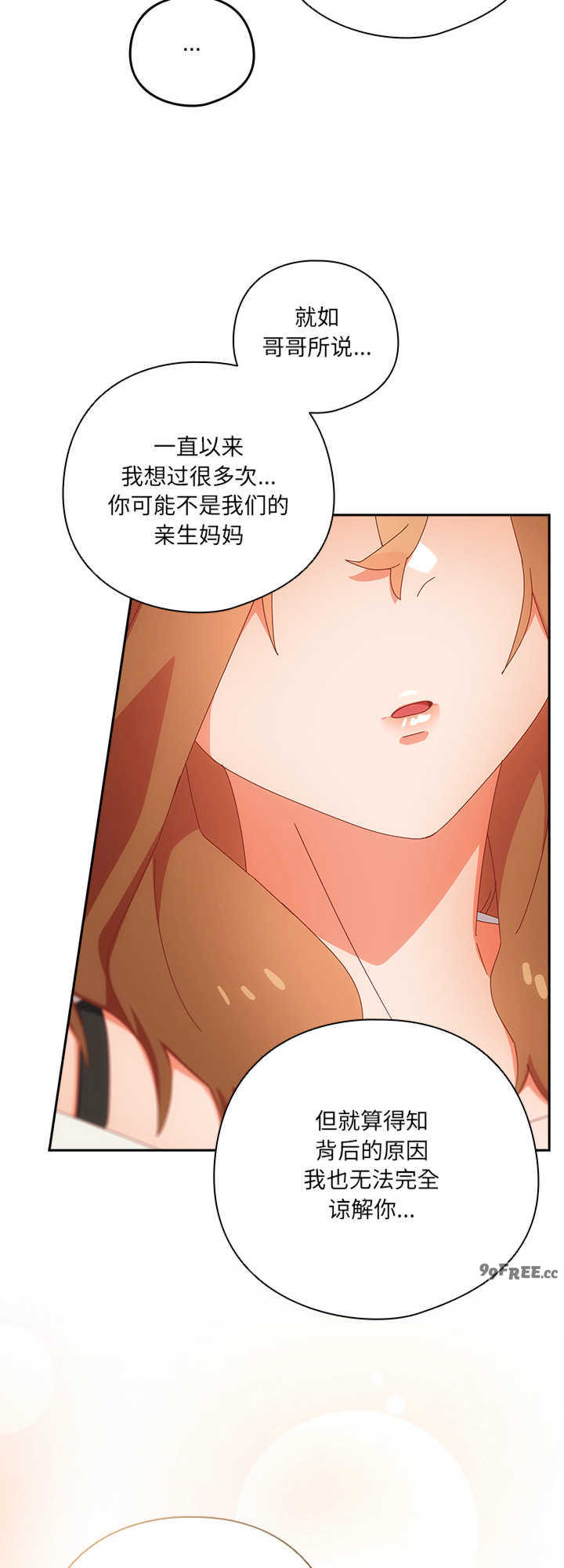 与众不同的兄妹/我家的掌上明珠