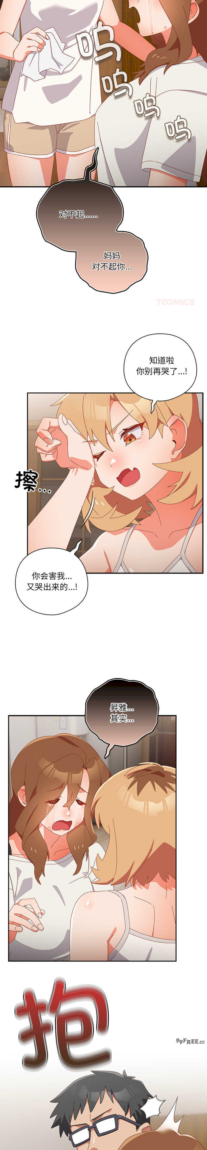 与众不同的兄妹/我家的掌上明珠