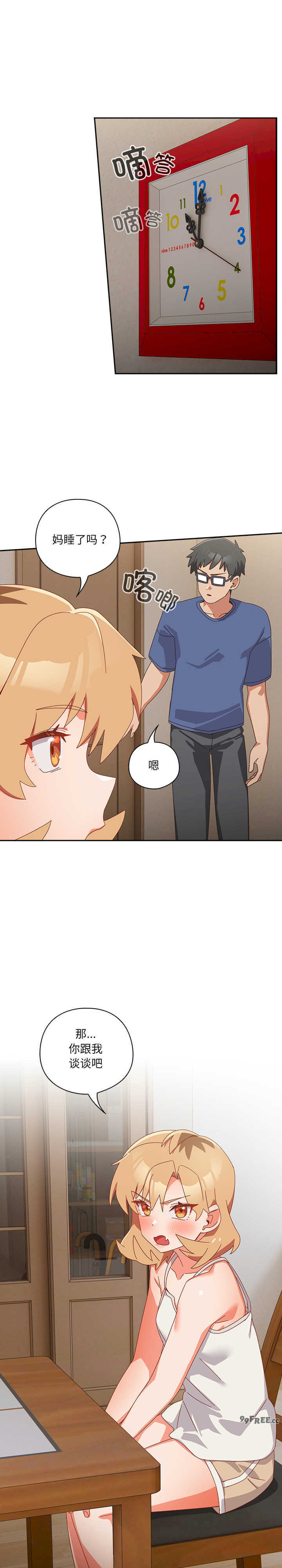 与众不同的兄妹/我家的掌上明珠