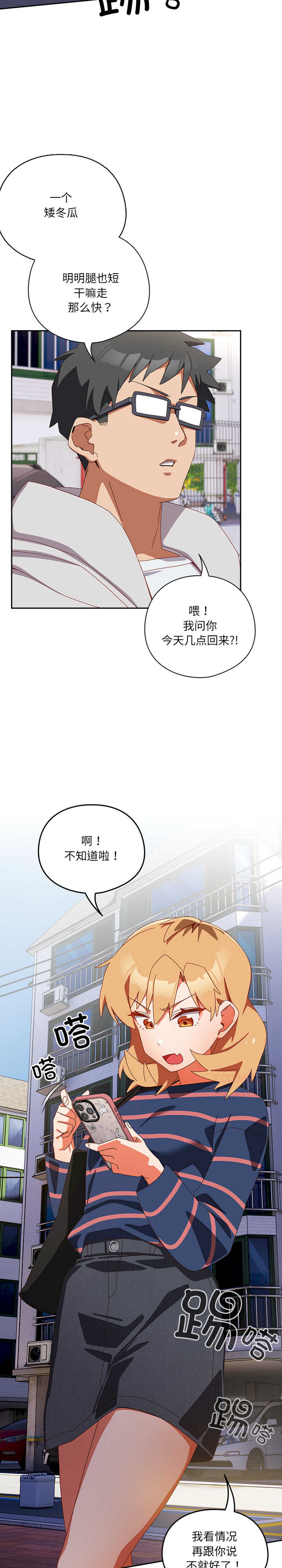 与众不同的兄妹/我家的掌上明珠