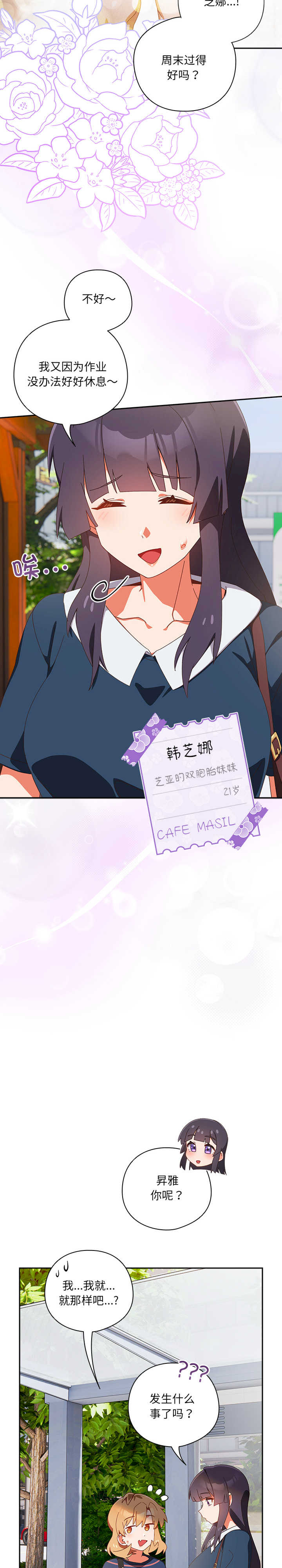 与众不同的兄妹/我家的掌上明珠