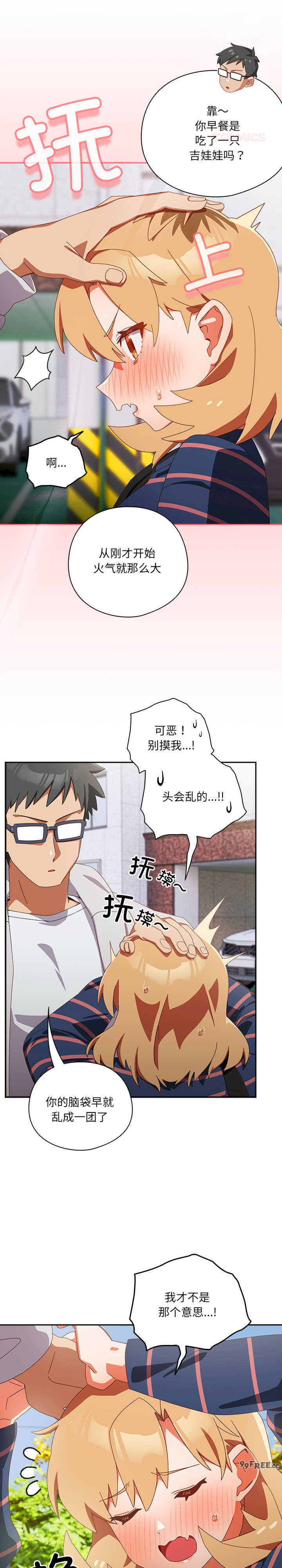 与众不同的兄妹/我家的掌上明珠