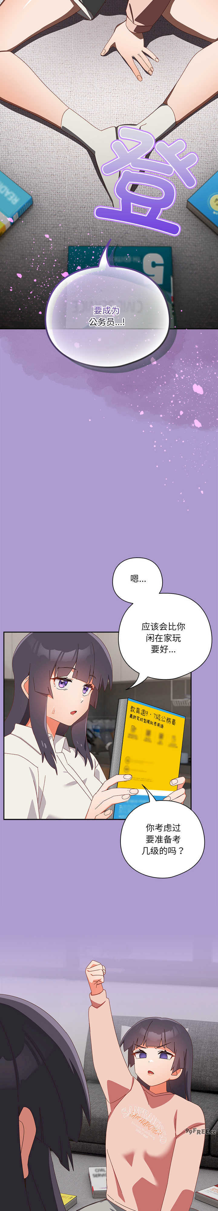 与众不同的兄妹/我家的掌上明珠