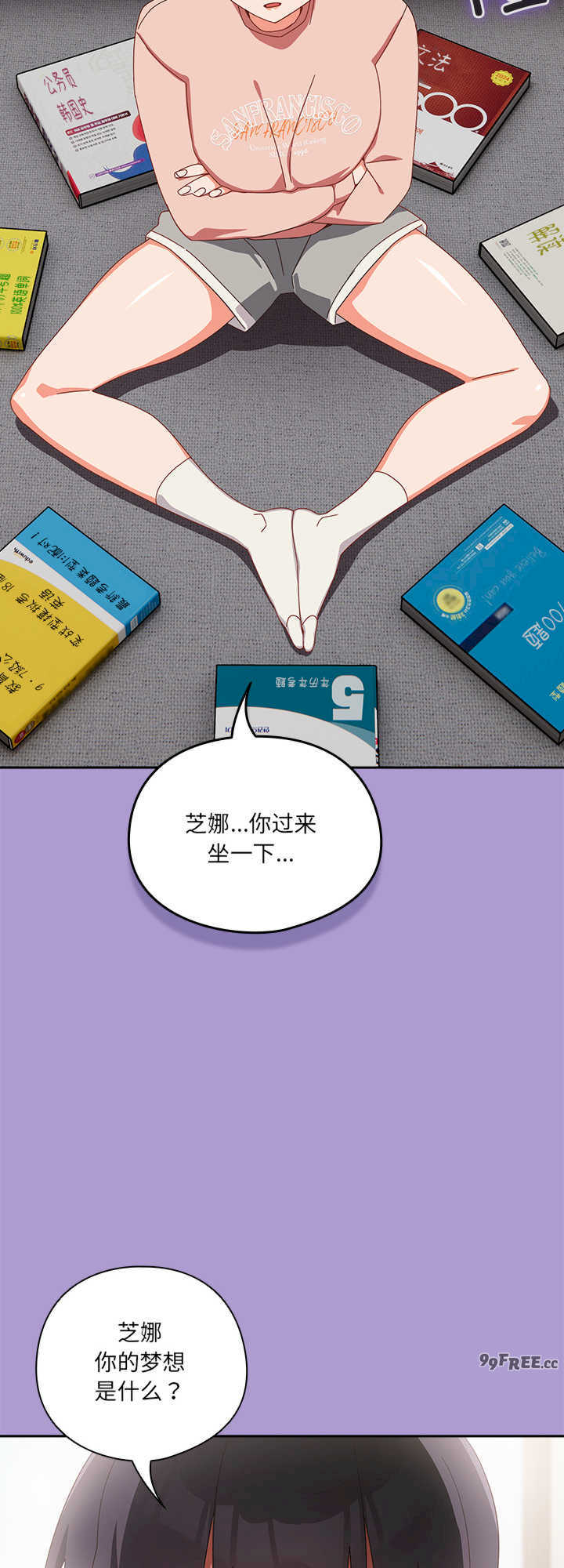 与众不同的兄妹/我家的掌上明珠