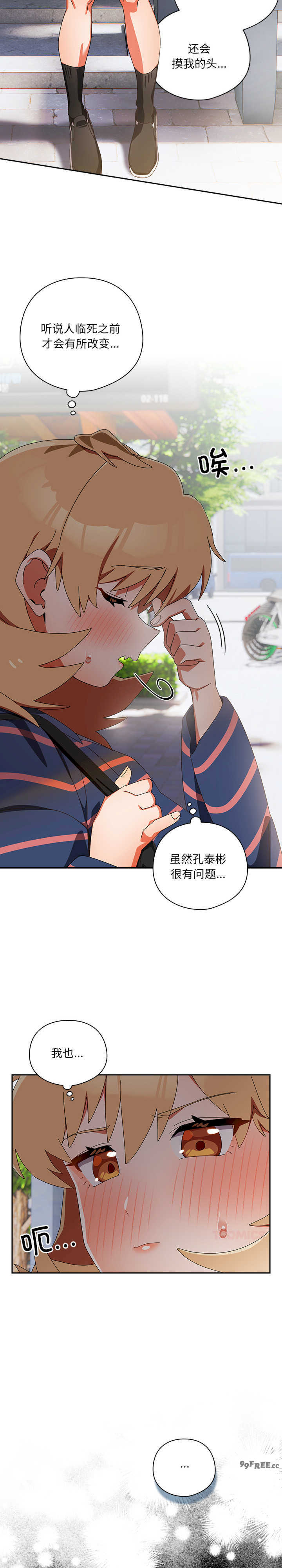 与众不同的兄妹/我家的掌上明珠