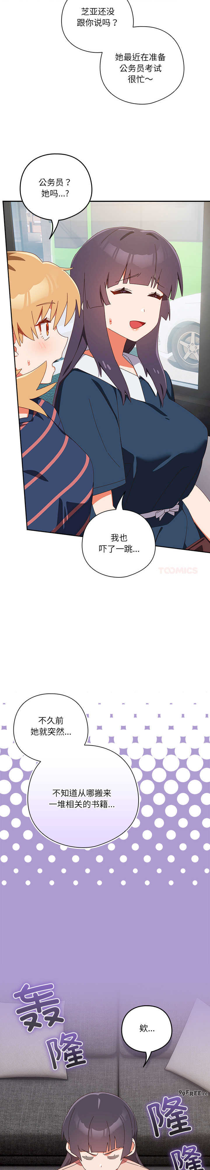 与众不同的兄妹/我家的掌上明珠