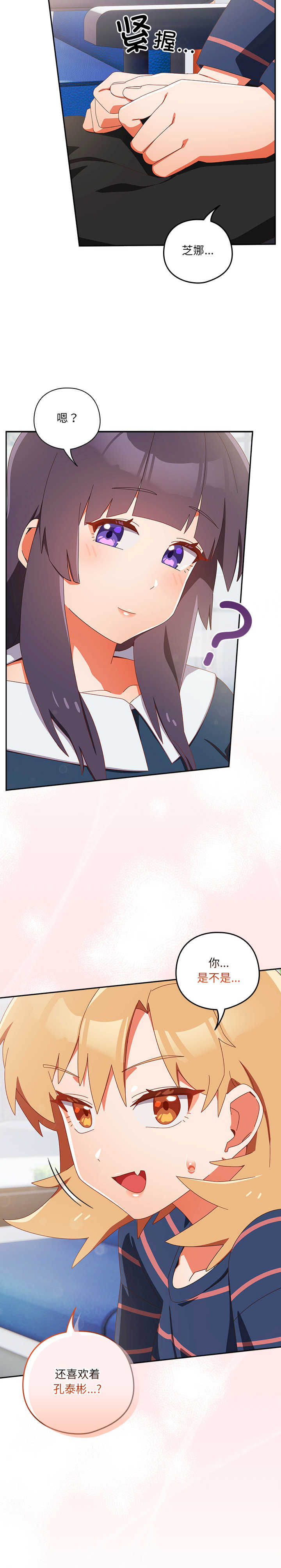 与众不同的兄妹/我家的掌上明珠