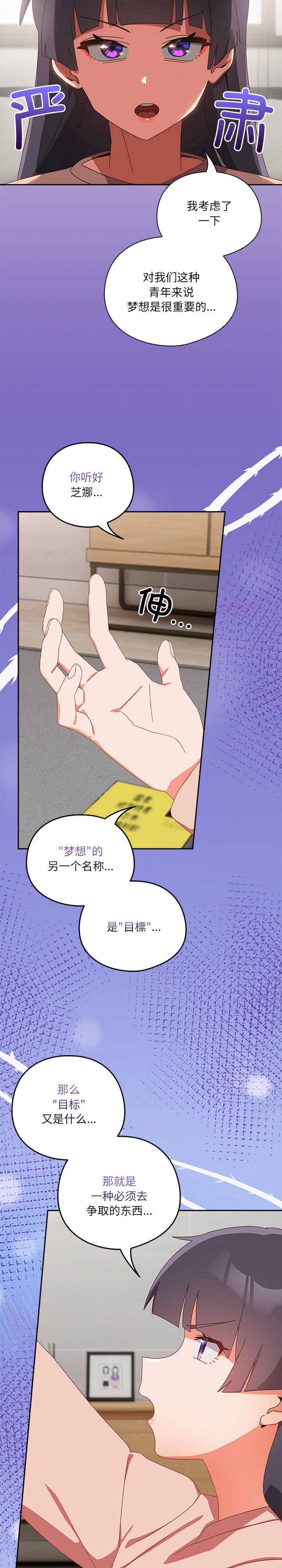 与众不同的兄妹/我家的掌上明珠