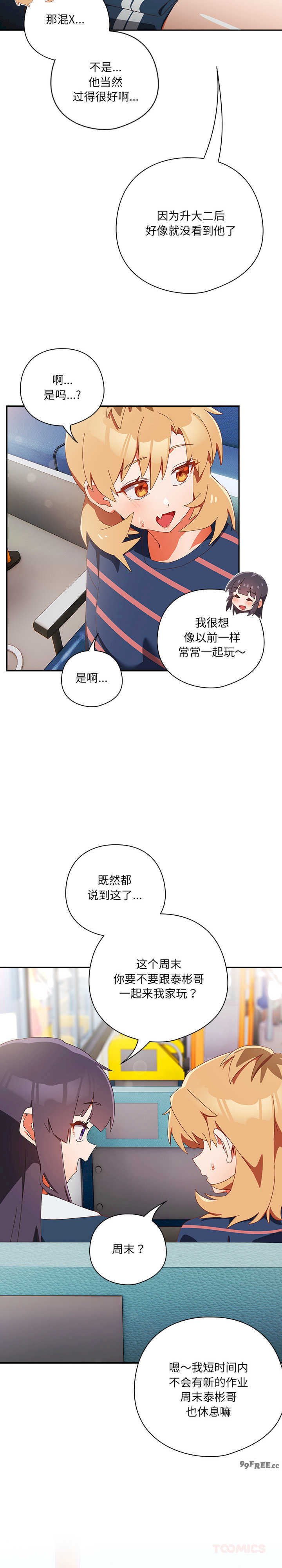 与众不同的兄妹/我家的掌上明珠