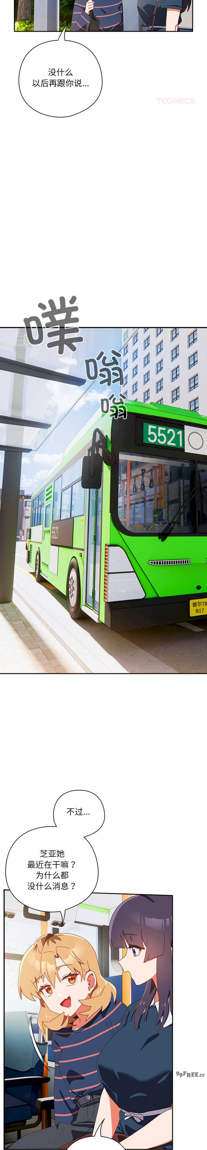 与众不同的兄妹/我家的掌上明珠