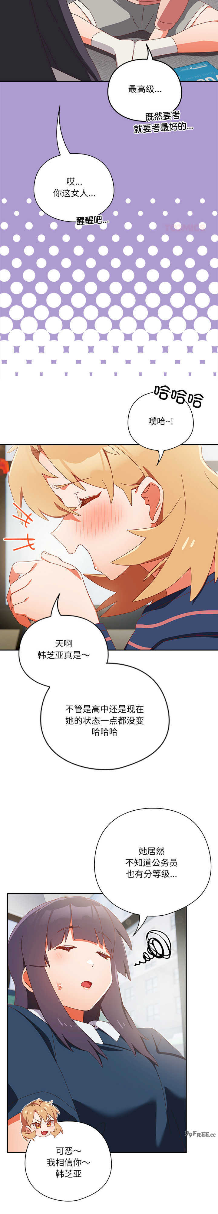 与众不同的兄妹/我家的掌上明珠