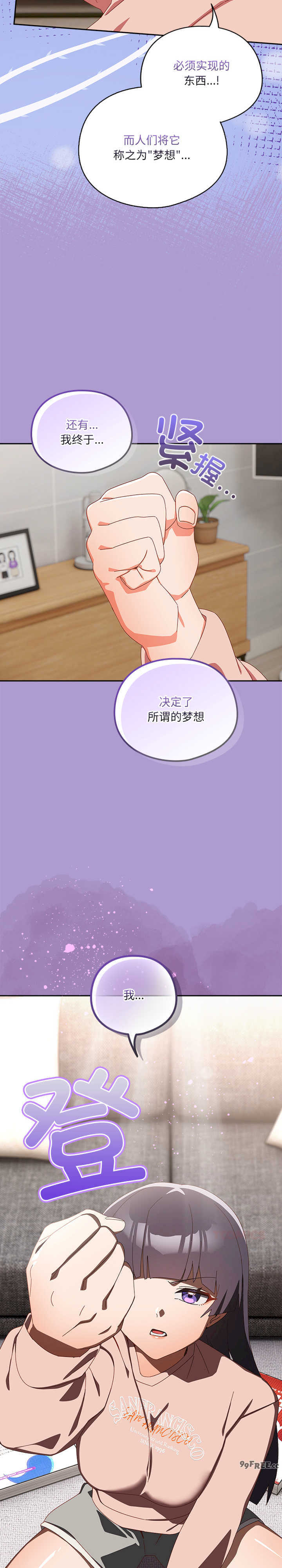 与众不同的兄妹/我家的掌上明珠