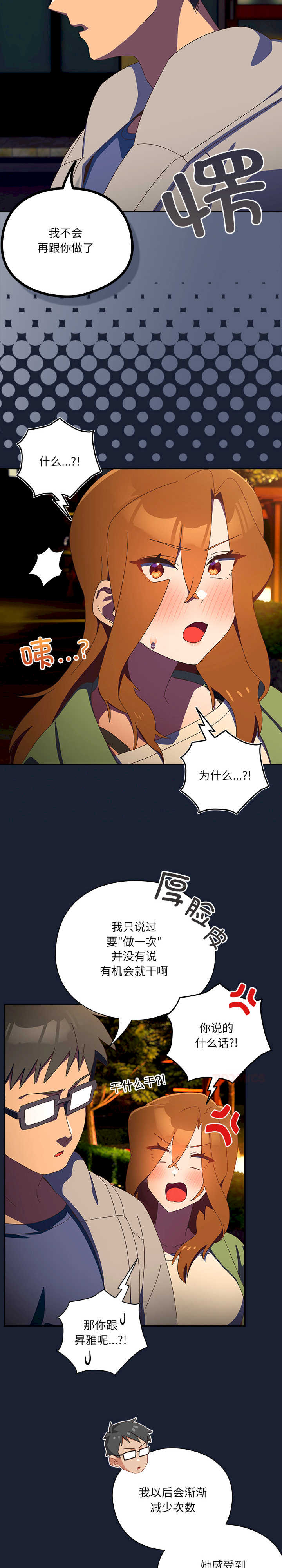 与众不同的兄妹/我家的掌上明珠