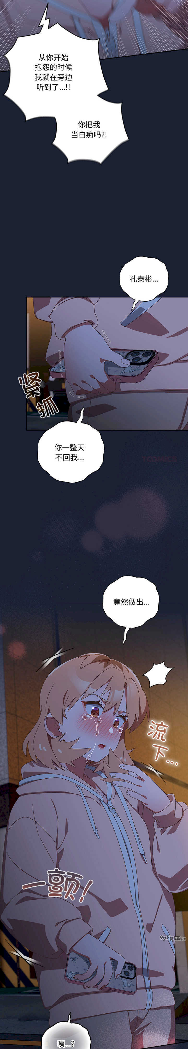 与众不同的兄妹/我家的掌上明珠