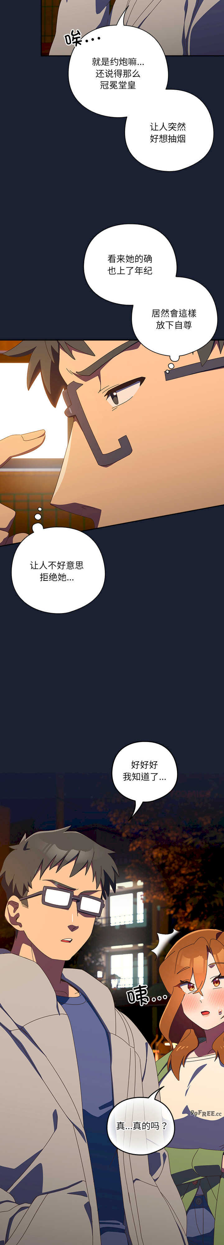 与众不同的兄妹/我家的掌上明珠