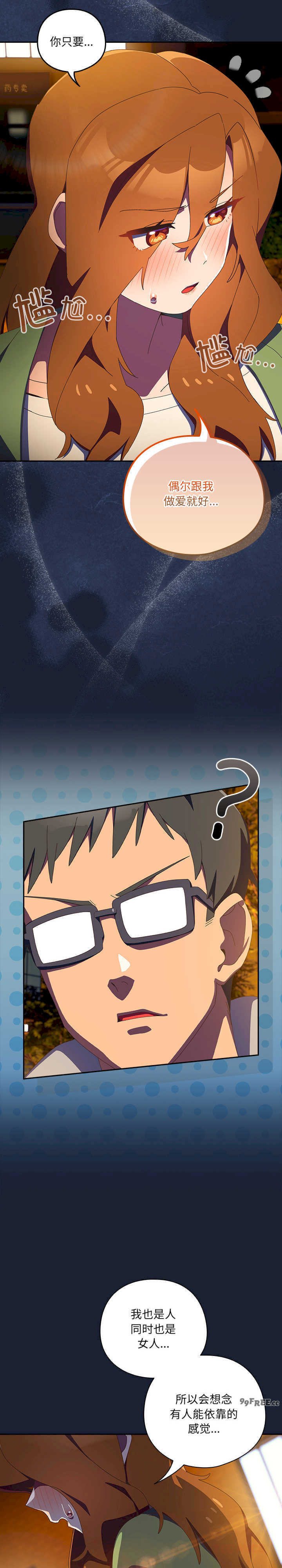 与众不同的兄妹/我家的掌上明珠