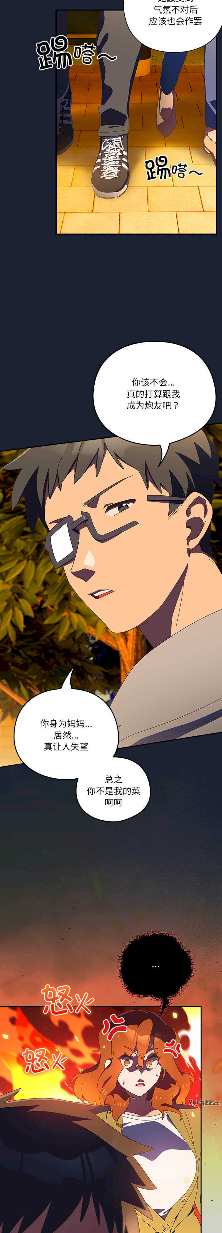 与众不同的兄妹/我家的掌上明珠