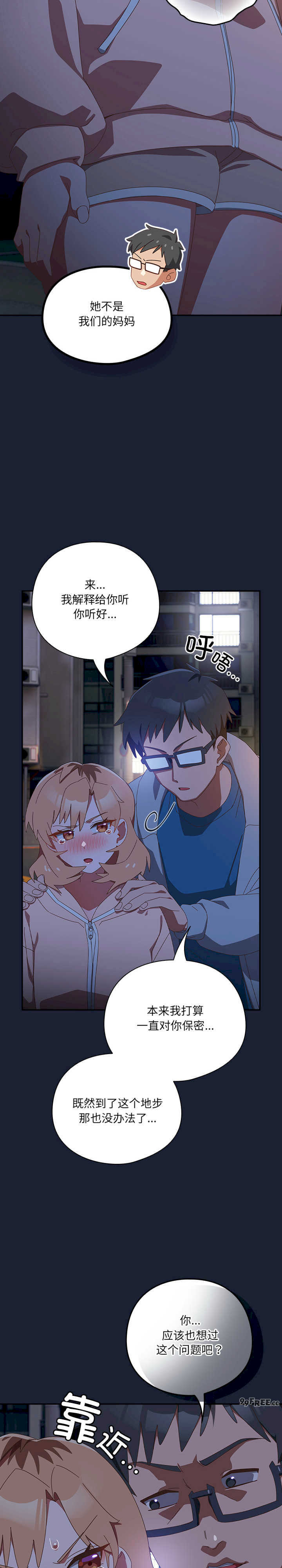 与众不同的兄妹/我家的掌上明珠