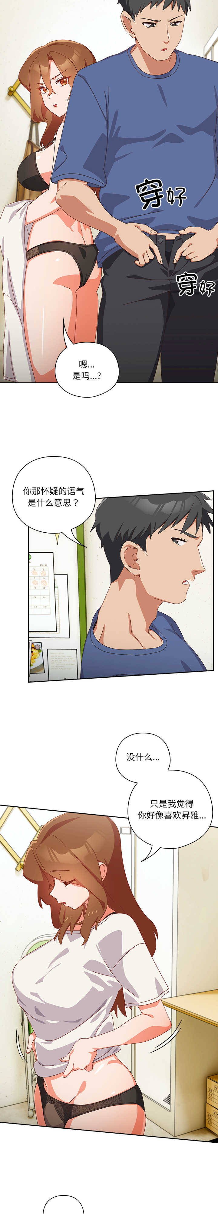 与众不同的兄妹/我家的掌上明珠