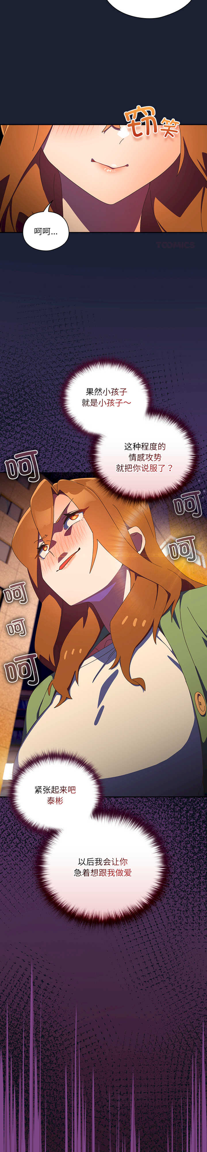 与众不同的兄妹/我家的掌上明珠