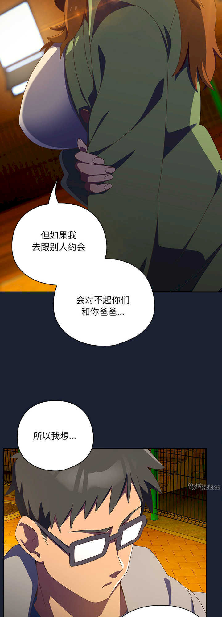 与众不同的兄妹/我家的掌上明珠