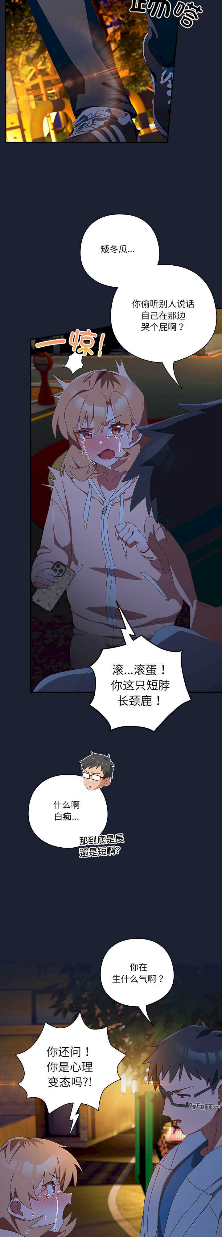 与众不同的兄妹/我家的掌上明珠