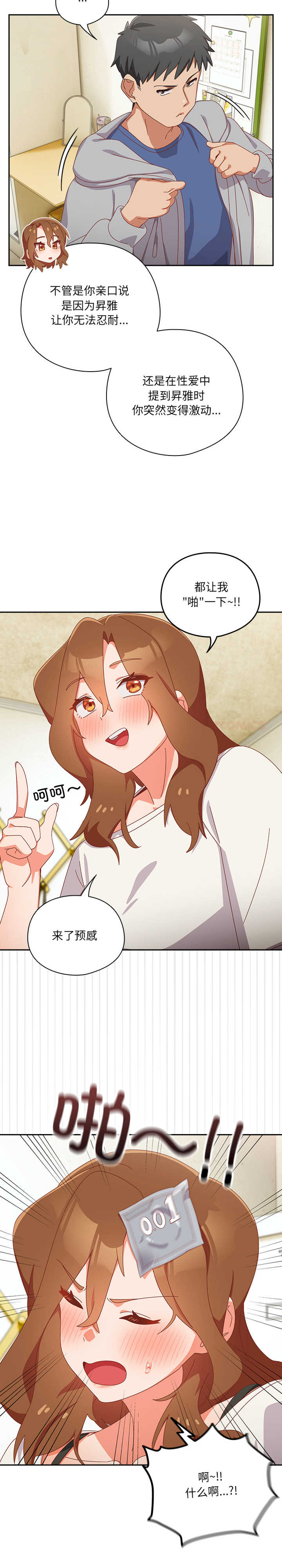 与众不同的兄妹/我家的掌上明珠