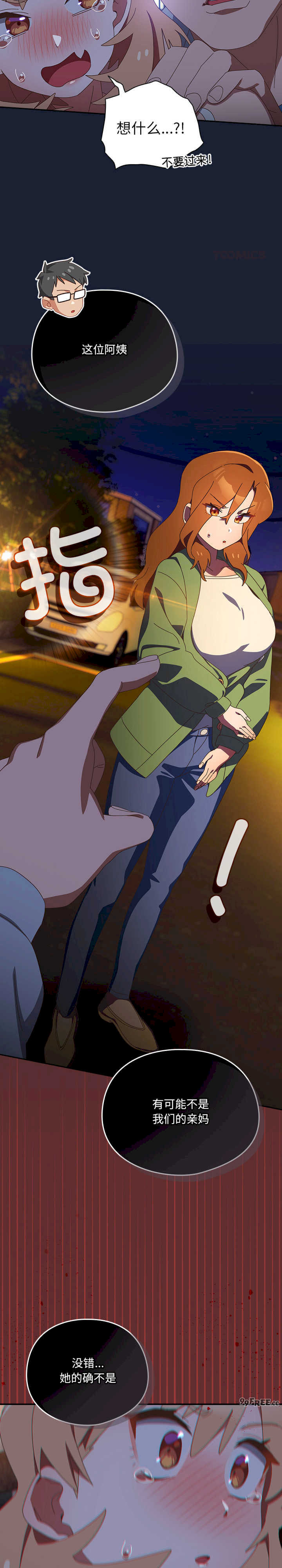 与众不同的兄妹/我家的掌上明珠