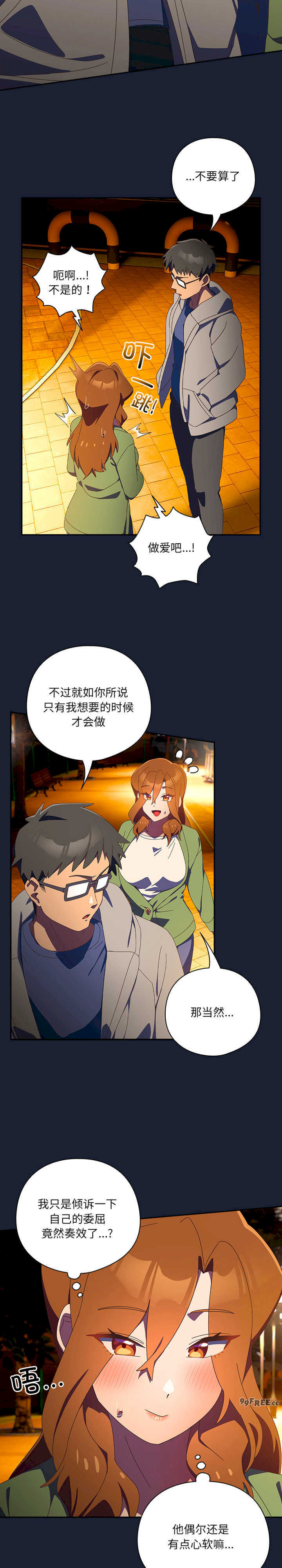 与众不同的兄妹/我家的掌上明珠