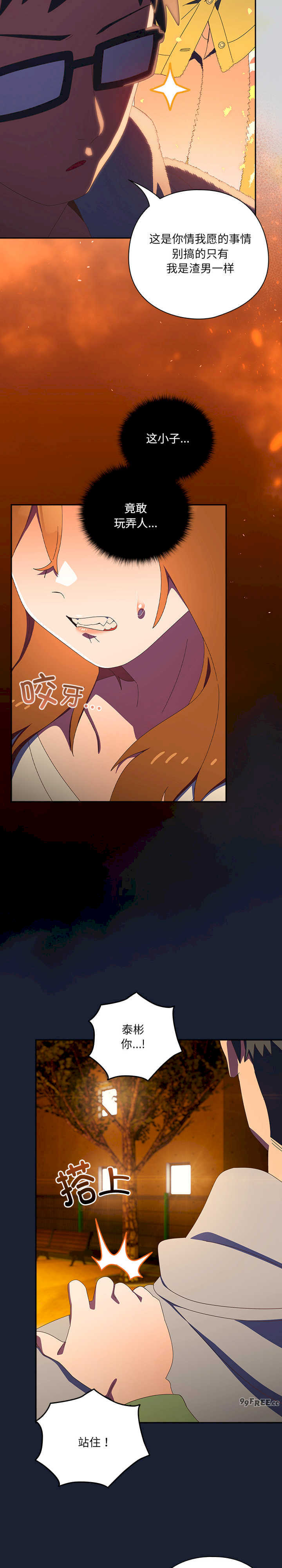 与众不同的兄妹/我家的掌上明珠