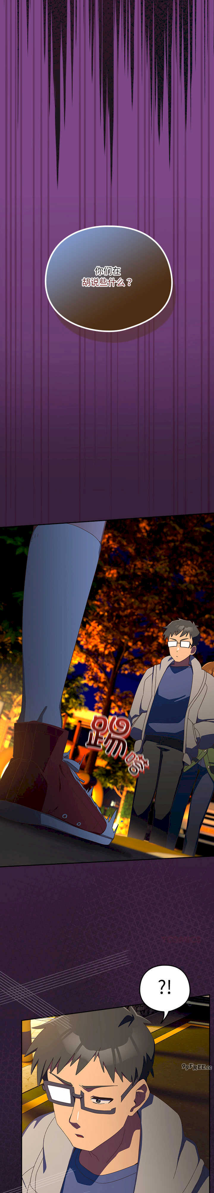 与众不同的兄妹/我家的掌上明珠